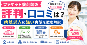 ファゲット